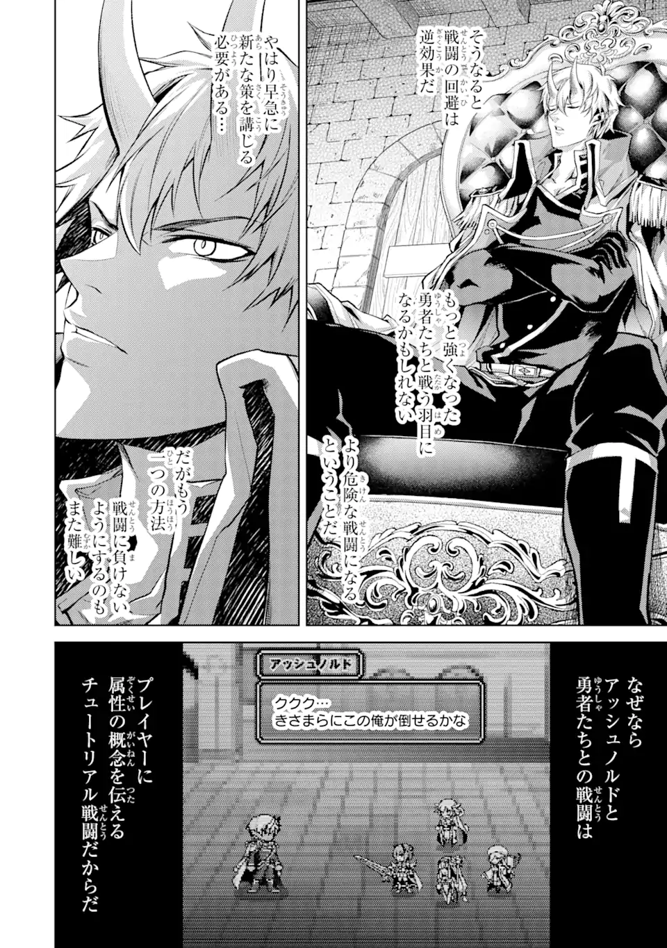 Tensei Shitara Joban de Shinu Naka Boss Datta - Heroine Kenzokuka de Ikinokoru - Chapter 4.1 - Page 8