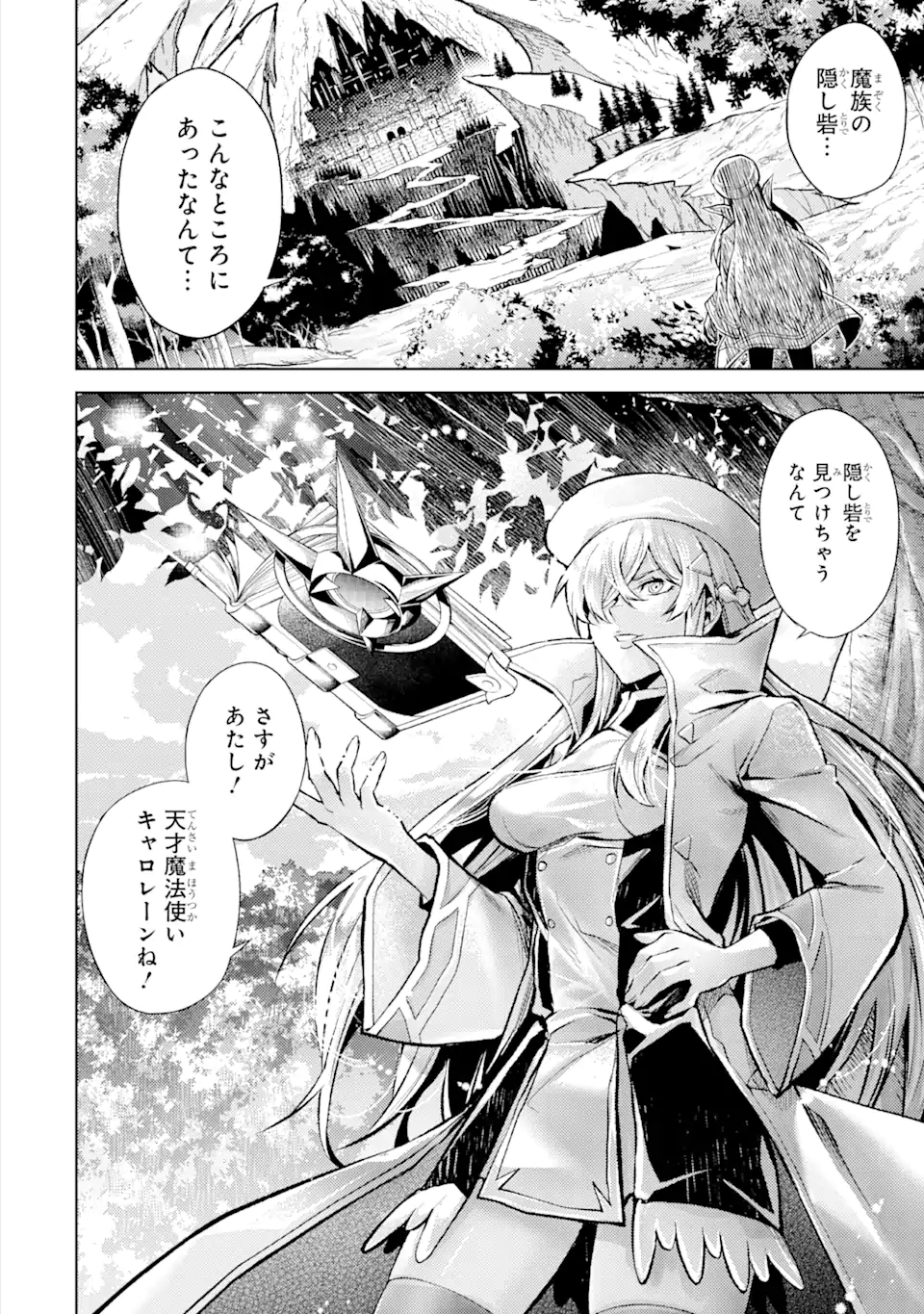 Tensei Shitara Joban de Shinu Naka Boss Datta - Heroine Kenzokuka de Ikinokoru - Chapter 4.2 - Page 1