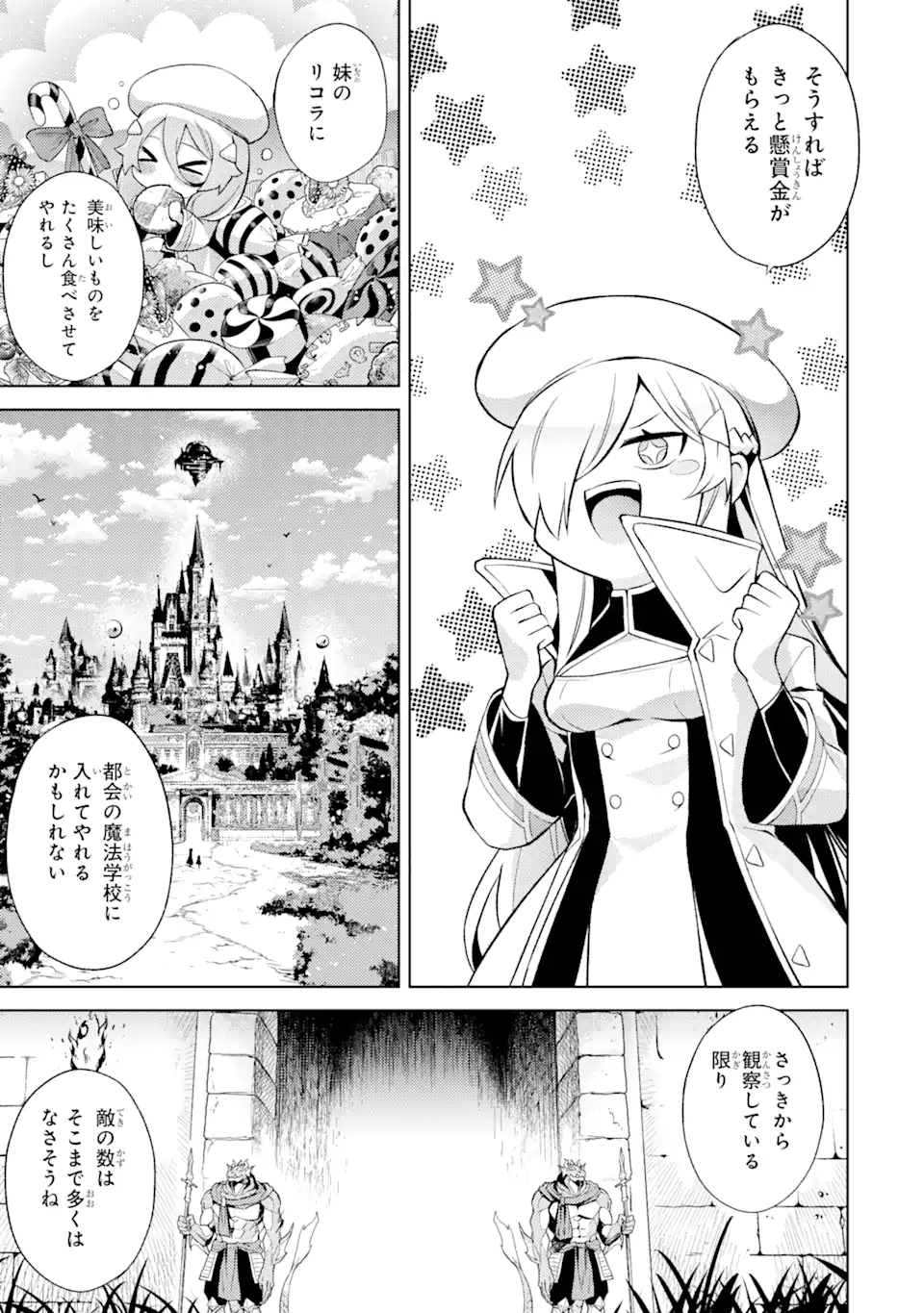 Tensei Shitara Joban de Shinu Naka Boss Datta - Heroine Kenzokuka de Ikinokoru - Chapter 4.2 - Page 10