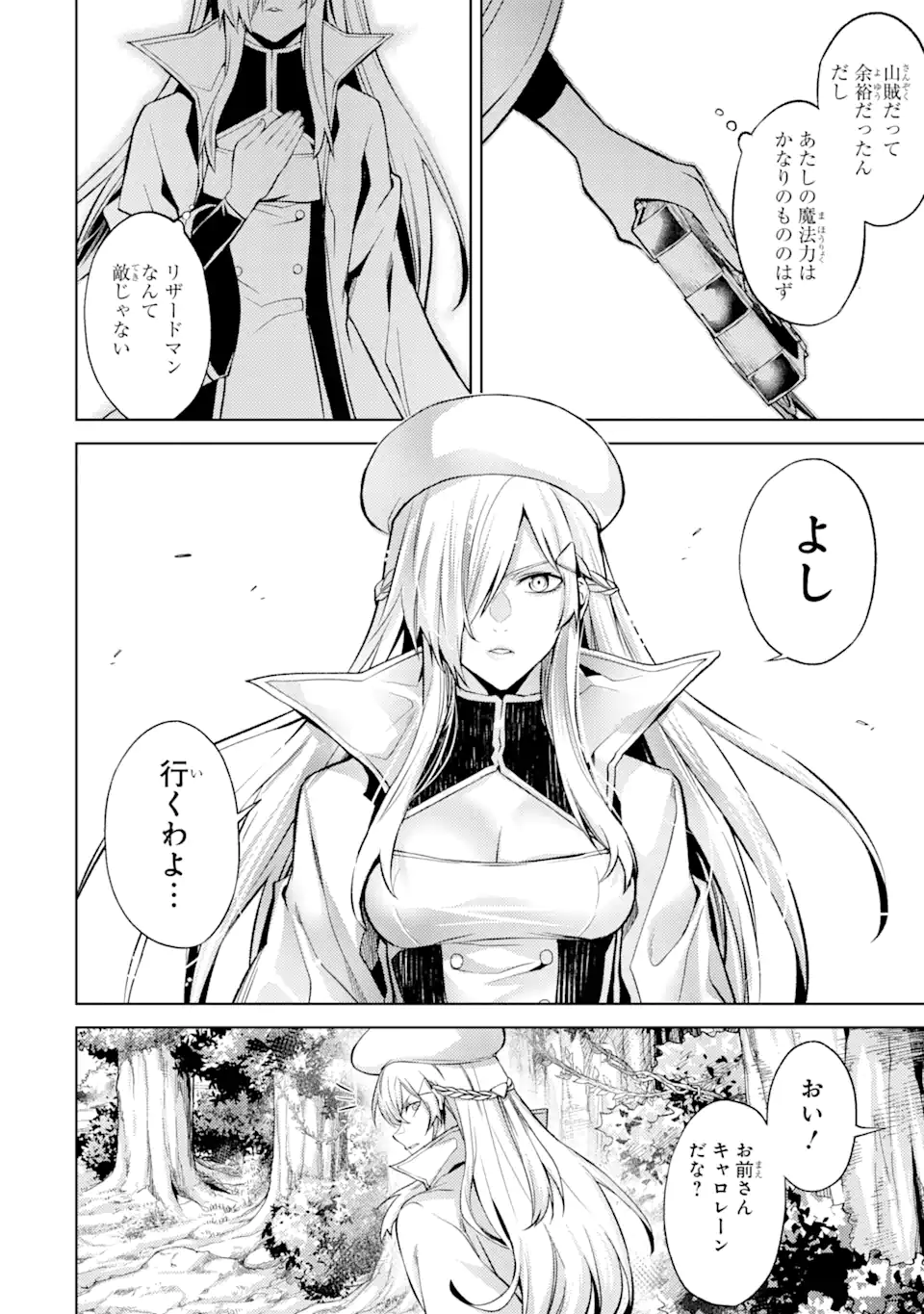 Tensei Shitara Joban de Shinu Naka Boss Datta - Heroine Kenzokuka de Ikinokoru - Chapter 4.2 - Page 11