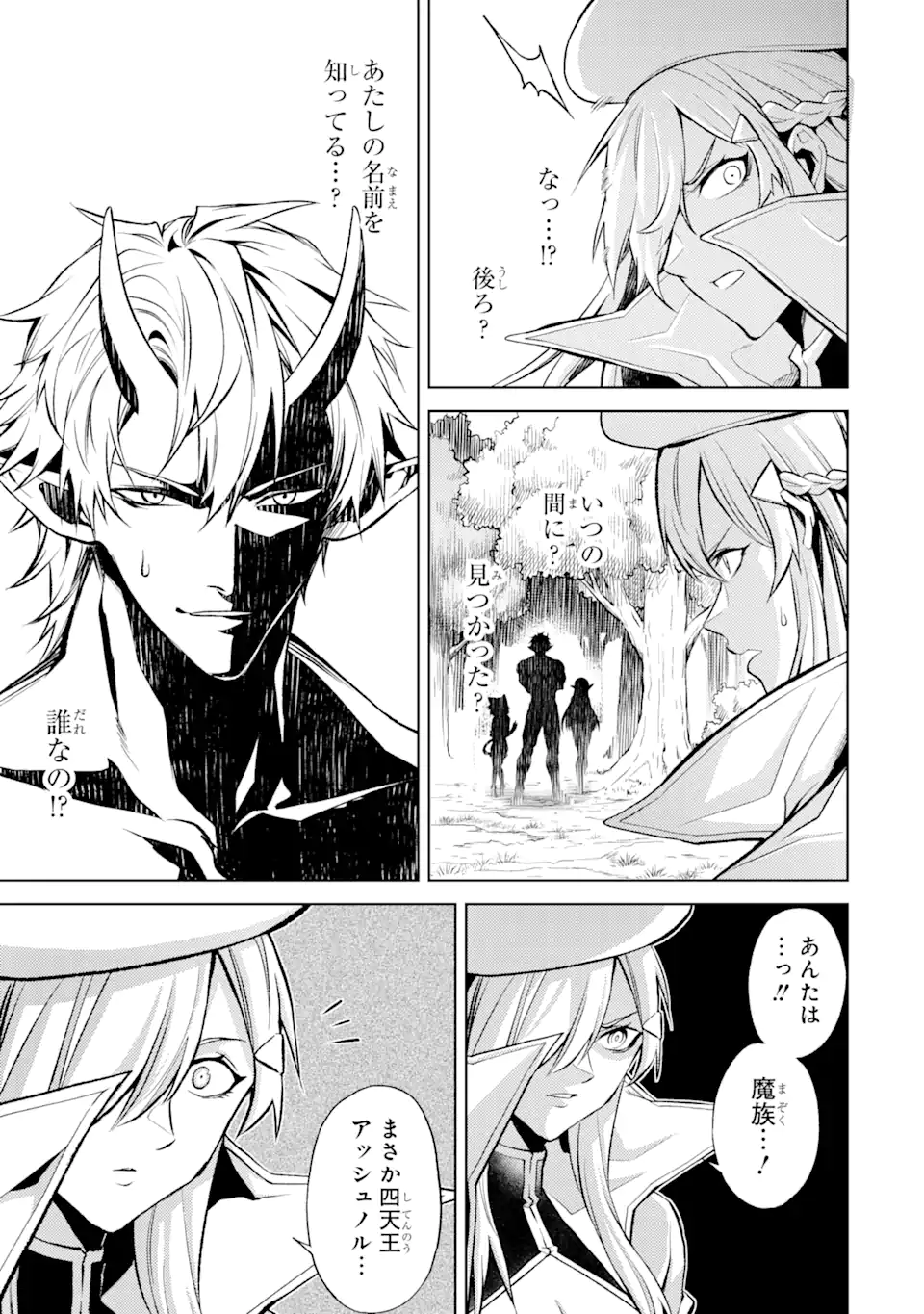 Tensei Shitara Joban de Shinu Naka Boss Datta - Heroine Kenzokuka de Ikinokoru - Chapter 4.2 - Page 12