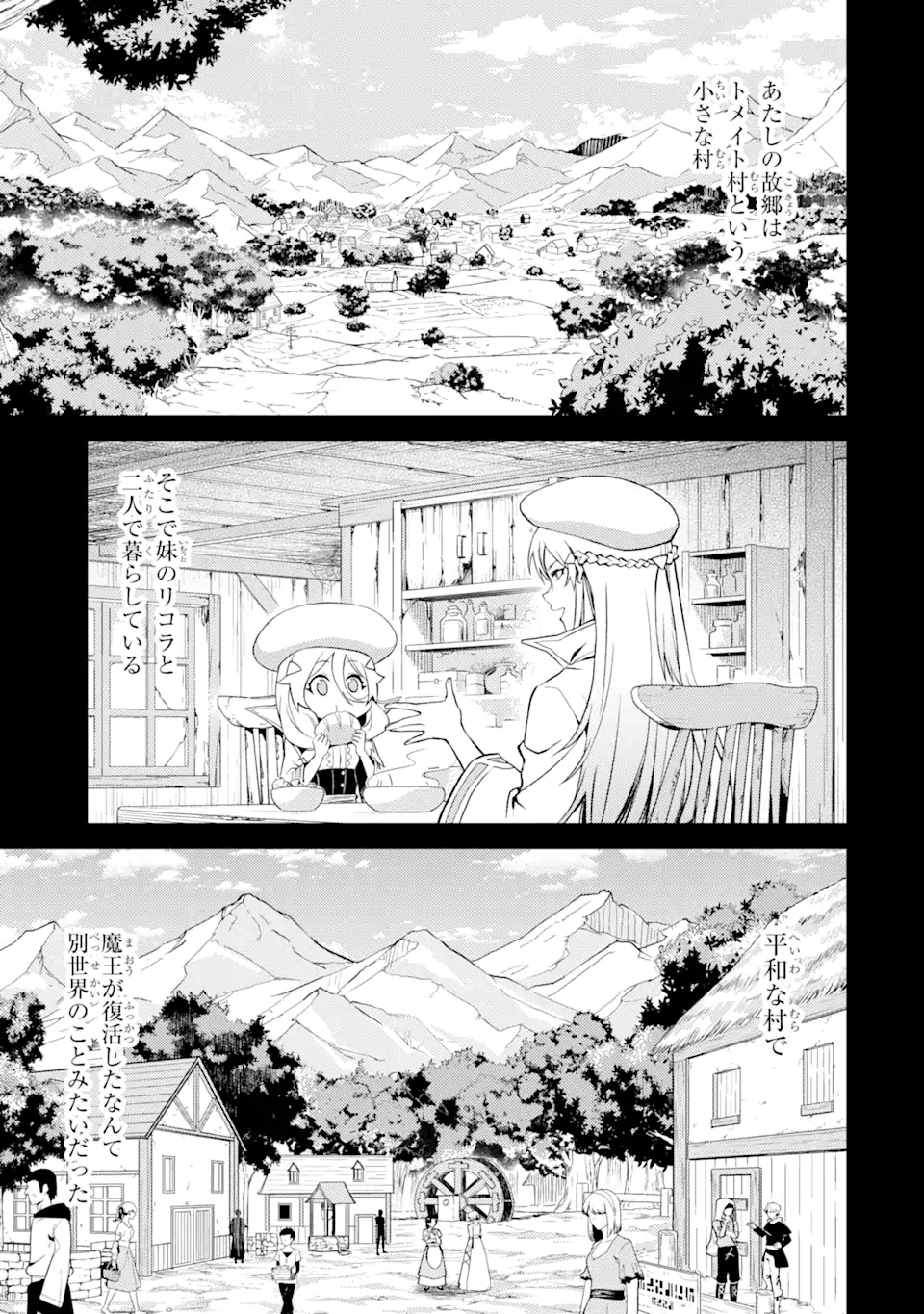 Tensei Shitara Joban de Shinu Naka Boss Datta - Heroine Kenzokuka de Ikinokoru - Chapter 4.2 - Page 2