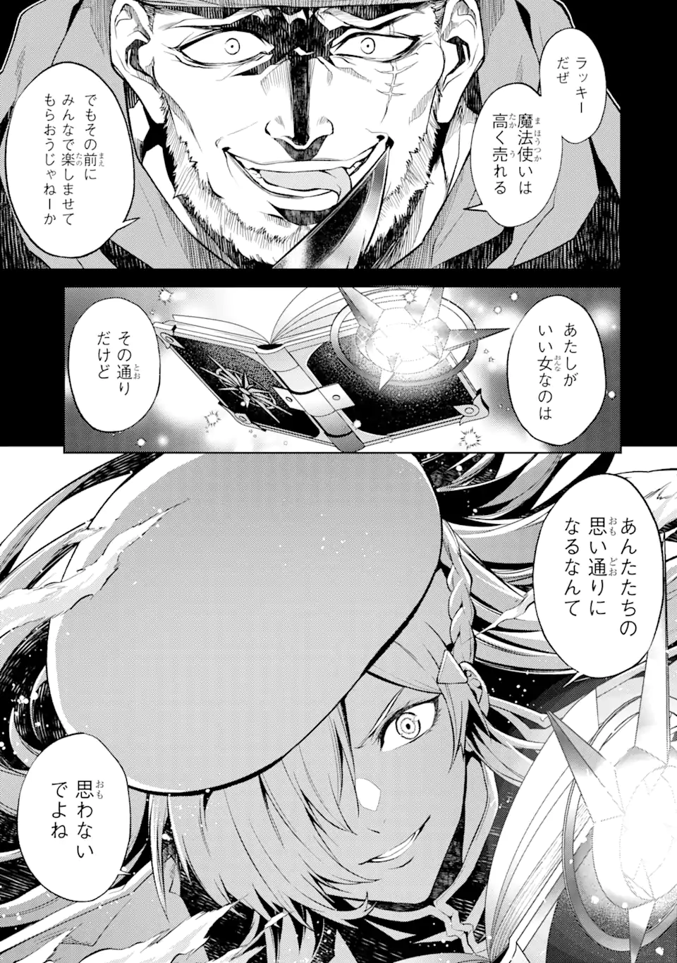 Tensei Shitara Joban de Shinu Naka Boss Datta - Heroine Kenzokuka de Ikinokoru - Chapter 4.2 - Page 4