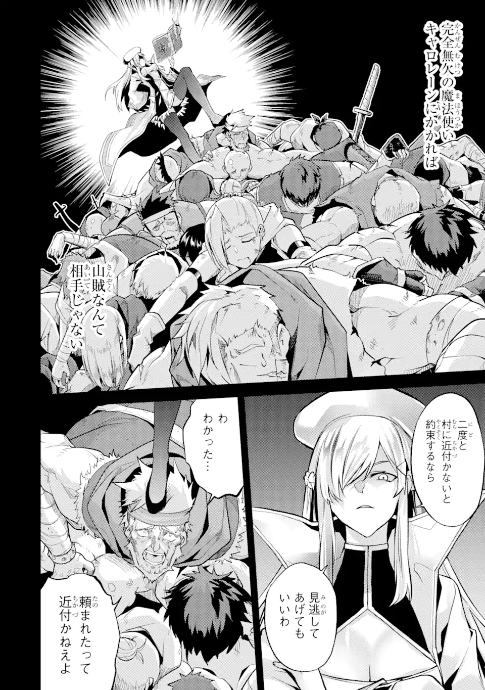 Tensei Shitara Joban de Shinu Naka Boss Datta - Heroine Kenzokuka de Ikinokoru - Chapter 4.2 - Page 5