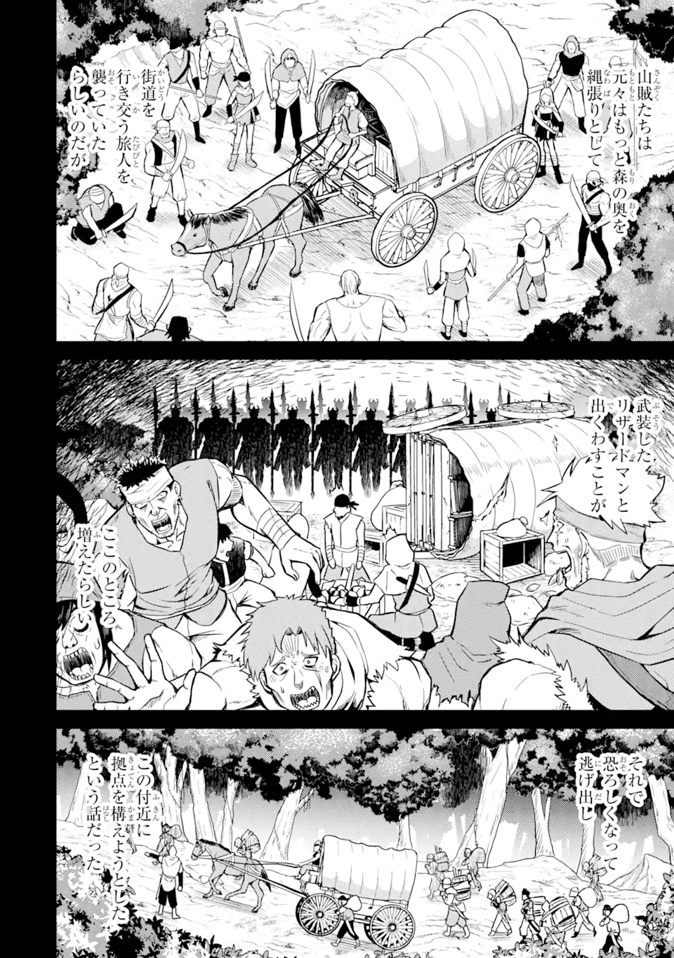 Tensei Shitara Joban de Shinu Naka Boss Datta - Heroine Kenzokuka de Ikinokoru - Chapter 4.2 - Page 7