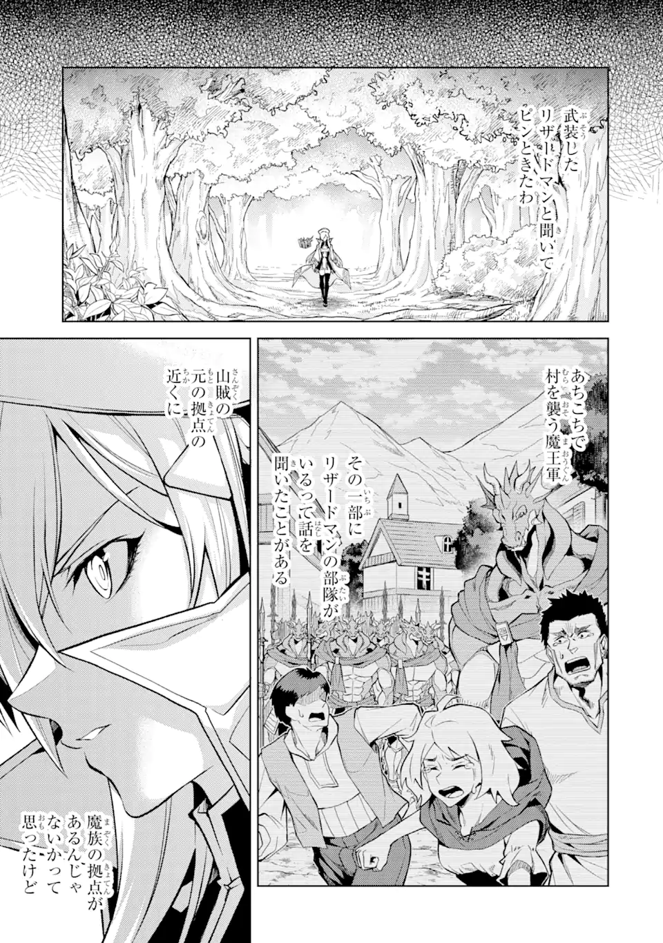 Tensei Shitara Joban de Shinu Naka Boss Datta - Heroine Kenzokuka de Ikinokoru - Chapter 4.2 - Page 8