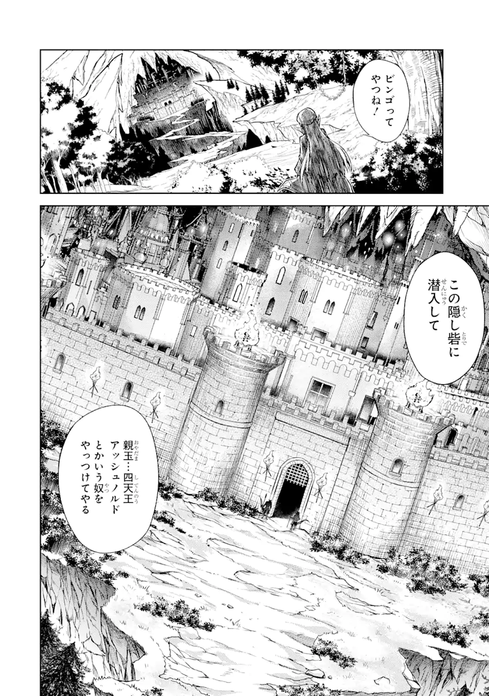 Tensei Shitara Joban de Shinu Naka Boss Datta - Heroine Kenzokuka de Ikinokoru - Chapter 4.2 - Page 9