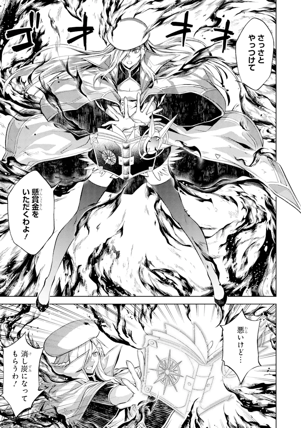 Tensei Shitara Joban de Shinu Naka Boss Datta - Heroine Kenzokuka de Ikinokoru - Chapter 4.3 - Page 10
