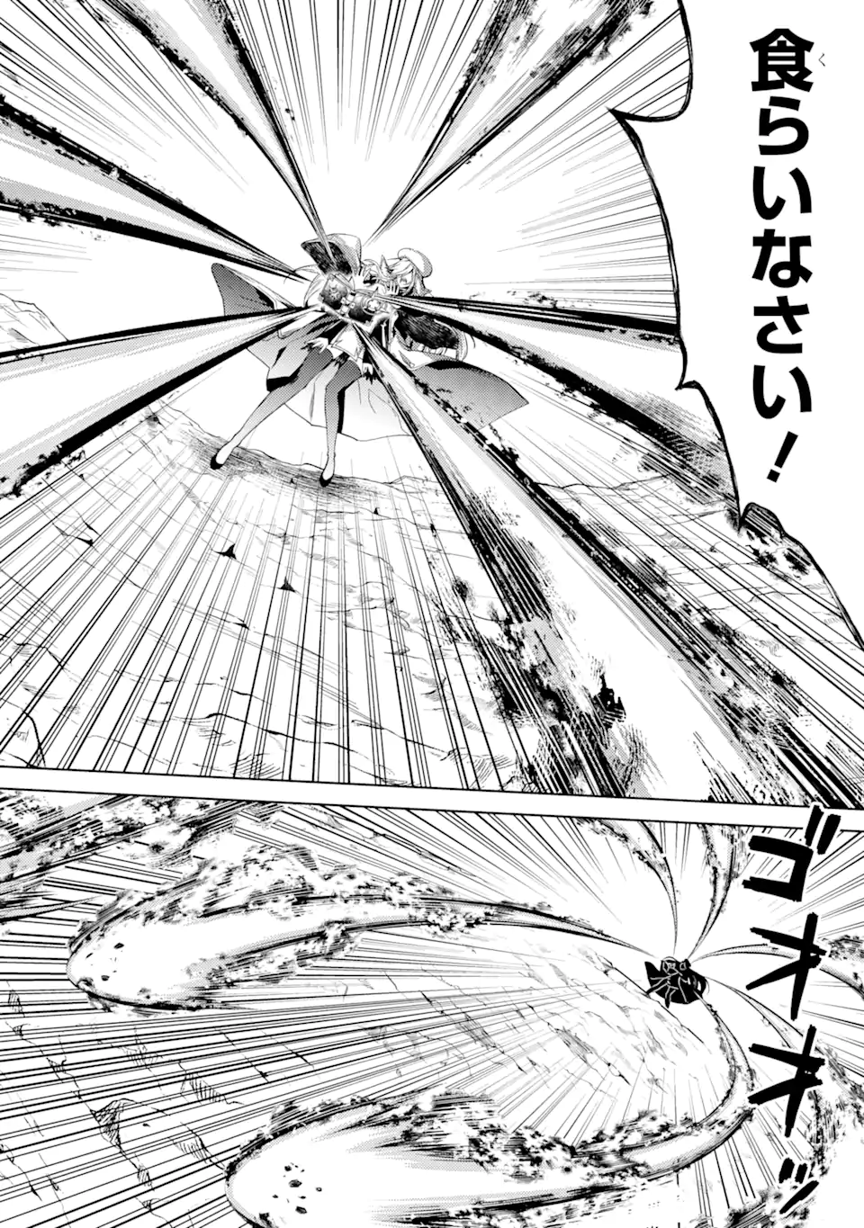 Tensei Shitara Joban de Shinu Naka Boss Datta - Heroine Kenzokuka de Ikinokoru - Chapter 4.3 - Page 11
