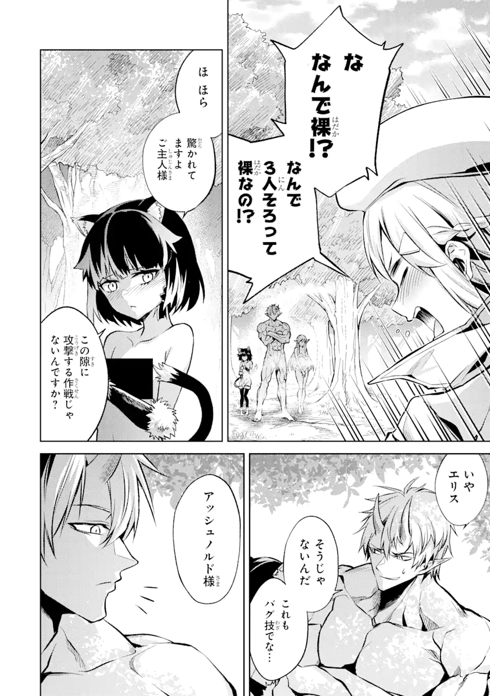 Tensei Shitara Joban de Shinu Naka Boss Datta - Heroine Kenzokuka de Ikinokoru - Chapter 4.3 - Page 3