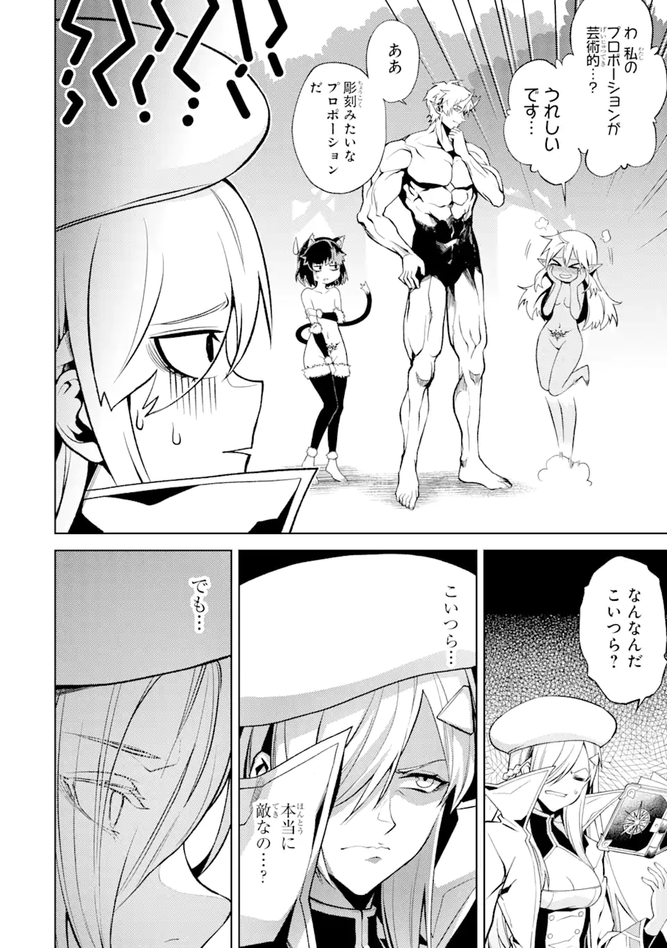 Tensei Shitara Joban de Shinu Naka Boss Datta - Heroine Kenzokuka de Ikinokoru - Chapter 4.3 - Page 5
