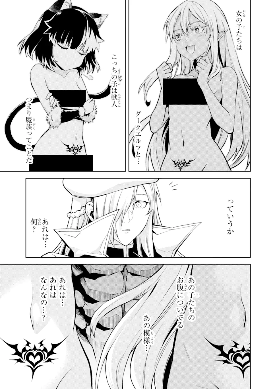 Tensei Shitara Joban de Shinu Naka Boss Datta - Heroine Kenzokuka de Ikinokoru - Chapter 4.3 - Page 6