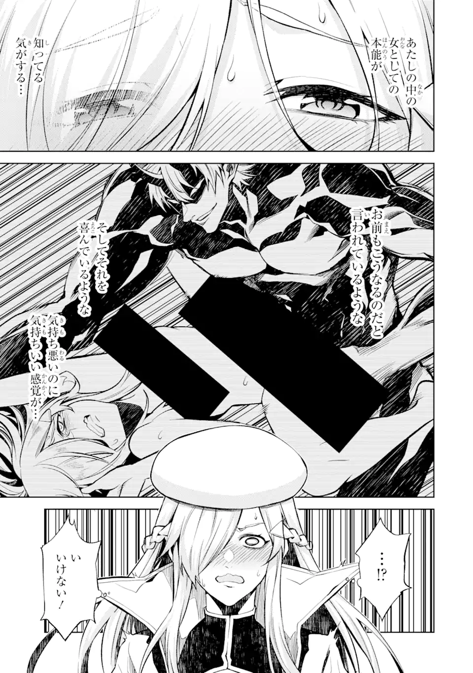 Tensei Shitara Joban de Shinu Naka Boss Datta - Heroine Kenzokuka de Ikinokoru - Chapter 4.3 - Page 8
