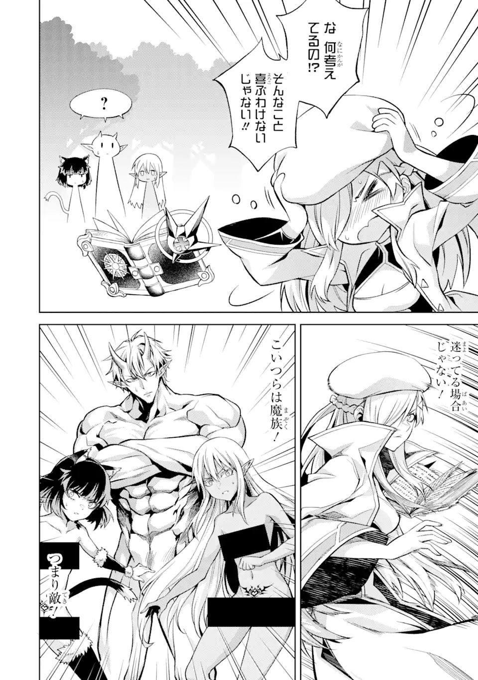 Tensei Shitara Joban de Shinu Naka Boss Datta - Heroine Kenzokuka de Ikinokoru - Chapter 4.3 - Page 9