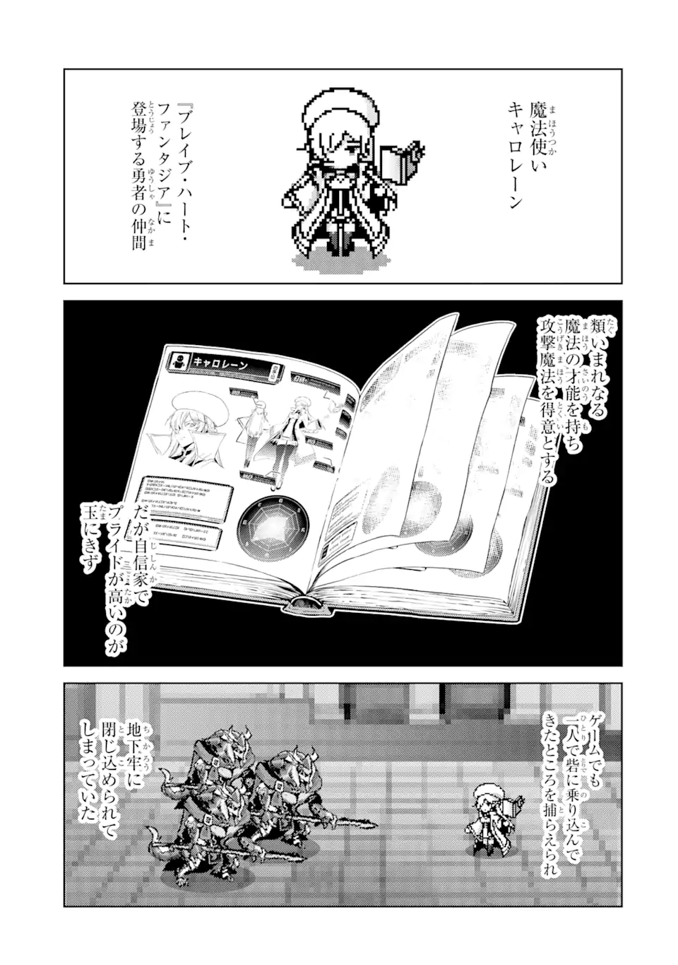 Tensei Shitara Joban de Shinu Naka Boss Datta - Heroine Kenzokuka de Ikinokoru - Chapter 5.1 - Page 1