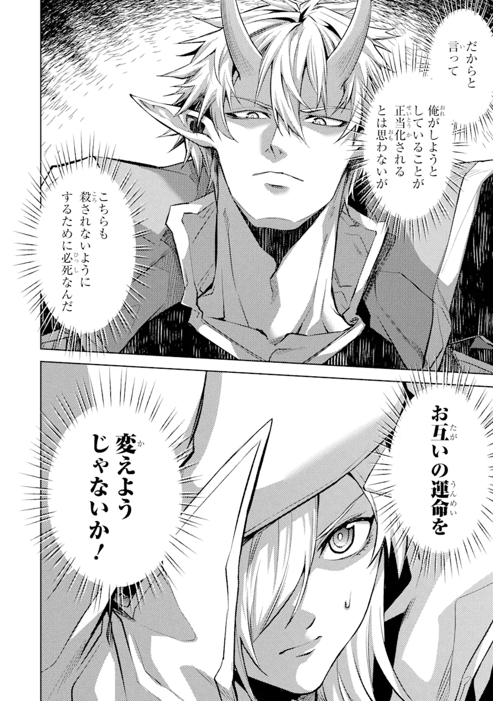 Tensei Shitara Joban de Shinu Naka Boss Datta - Heroine Kenzokuka de Ikinokoru - Chapter 5.1 - Page 10