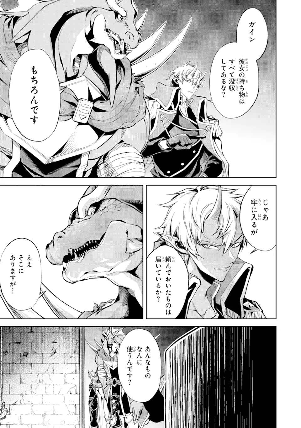 Tensei Shitara Joban de Shinu Naka Boss Datta - Heroine Kenzokuka de Ikinokoru - Chapter 5.1 - Page 11