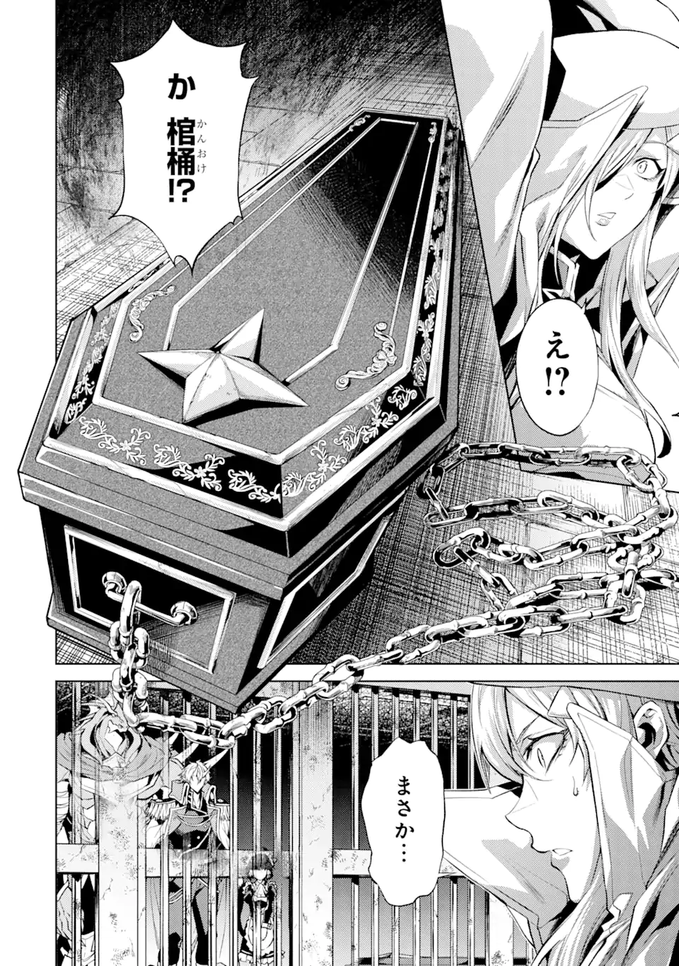 Tensei Shitara Joban de Shinu Naka Boss Datta - Heroine Kenzokuka de Ikinokoru - Chapter 5.1 - Page 12