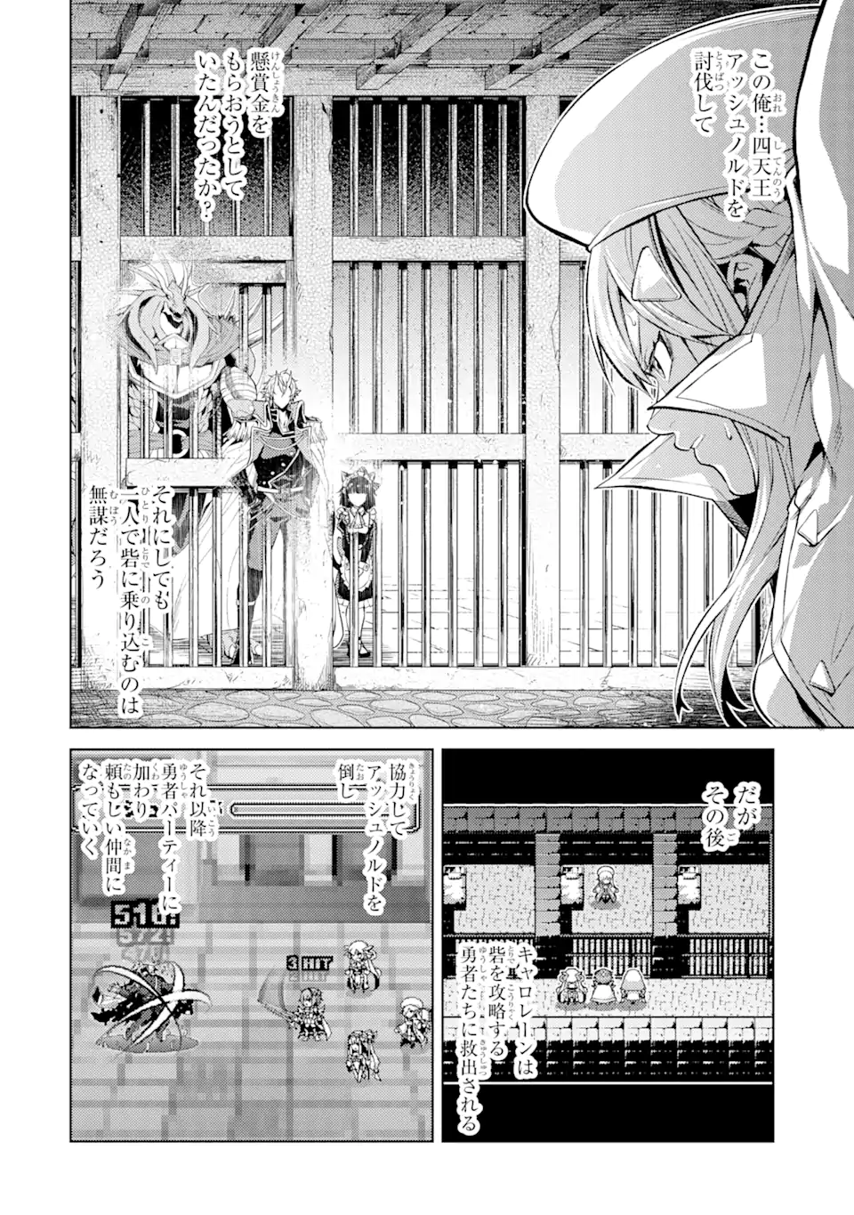 Tensei Shitara Joban de Shinu Naka Boss Datta - Heroine Kenzokuka de Ikinokoru - Chapter 5.1 - Page 2