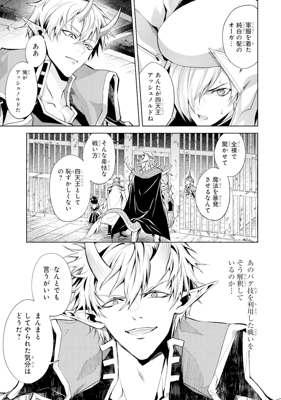 Tensei Shitara Joban de Shinu Naka Boss Datta - Heroine Kenzokuka de Ikinokoru - Chapter 5.1 - Page 5