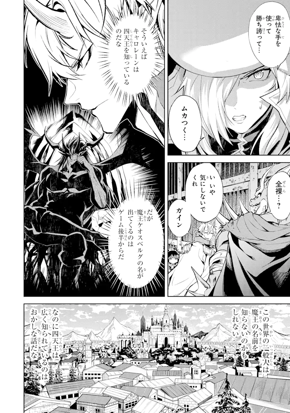 Tensei Shitara Joban de Shinu Naka Boss Datta - Heroine Kenzokuka de Ikinokoru - Chapter 5.1 - Page 6