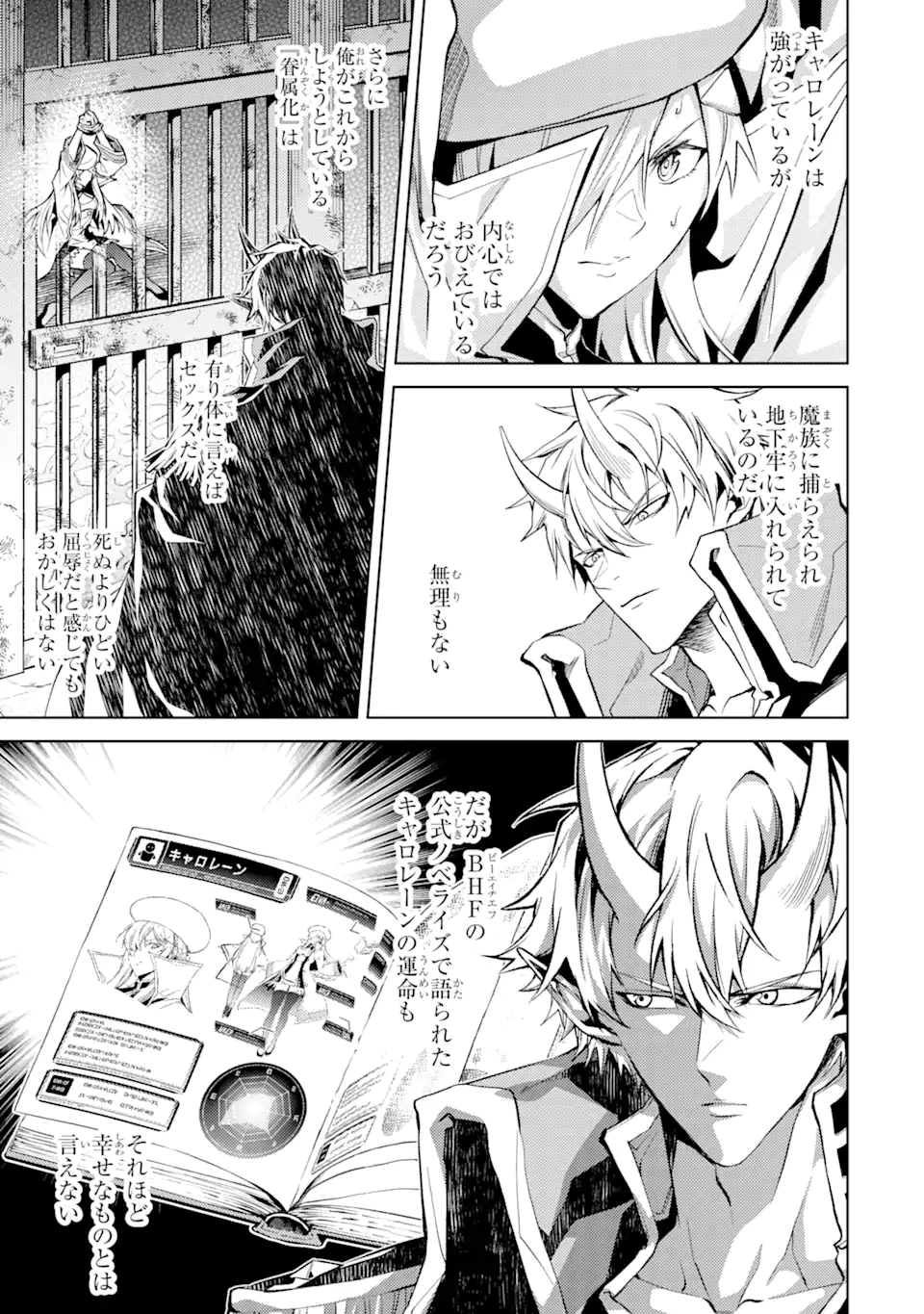 Tensei Shitara Joban de Shinu Naka Boss Datta - Heroine Kenzokuka de Ikinokoru - Chapter 5.1 - Page 7