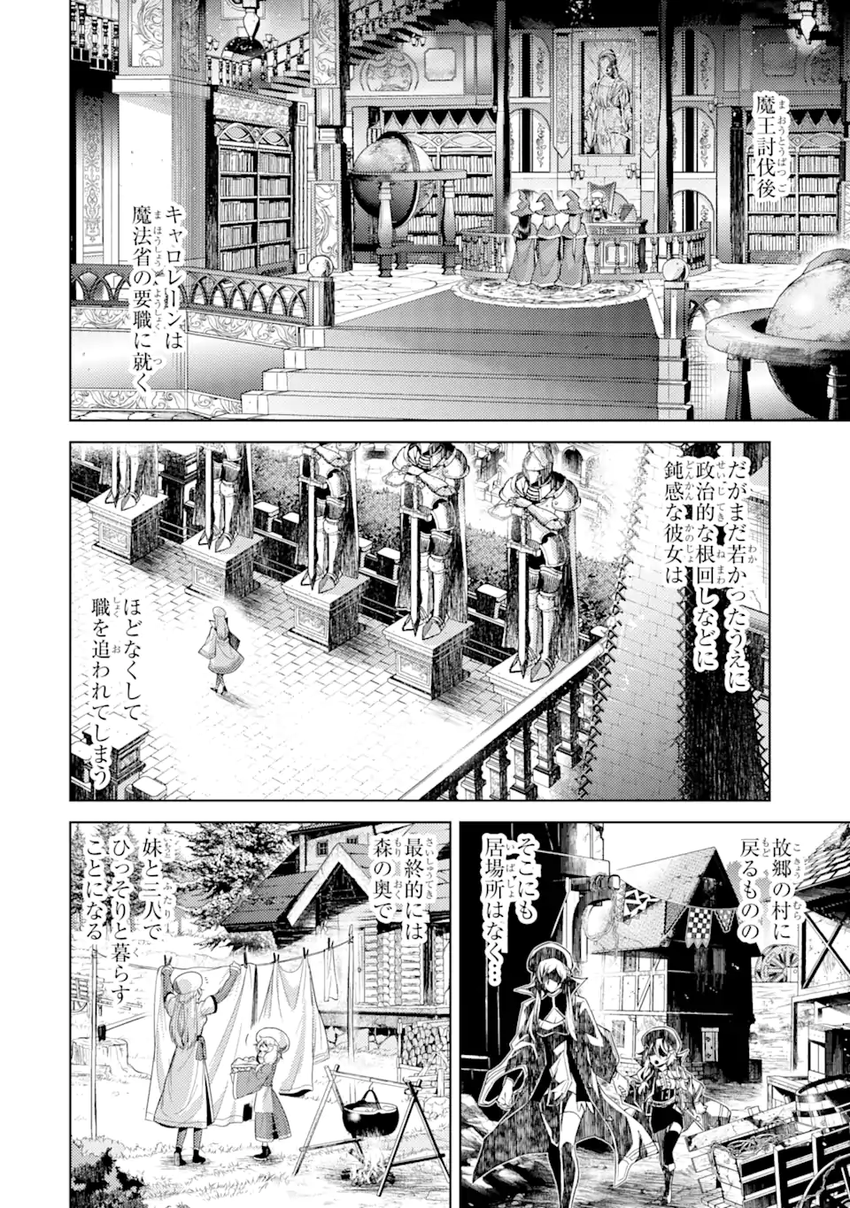 Tensei Shitara Joban de Shinu Naka Boss Datta - Heroine Kenzokuka de Ikinokoru - Chapter 5.1 - Page 8