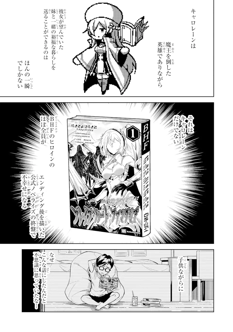 Tensei Shitara Joban de Shinu Naka Boss Datta - Heroine Kenzokuka de Ikinokoru - Chapter 5.1 - Page 9