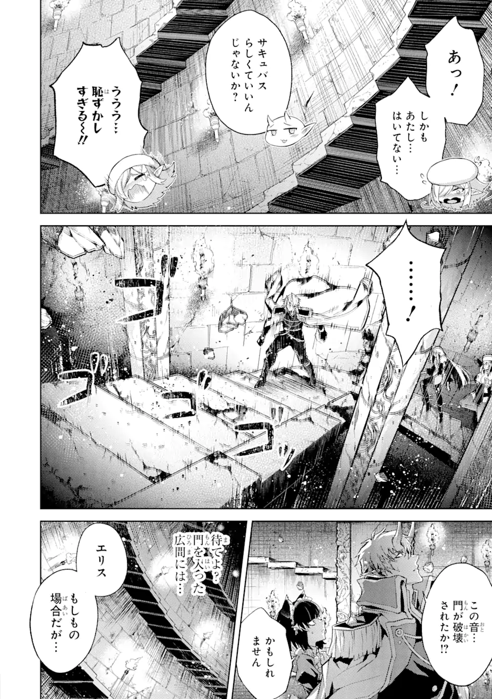 Tensei Shitara Joban de Shinu Naka Boss Datta - Heroine Kenzokuka de Ikinokoru - Chapter 7.2 - Page 10