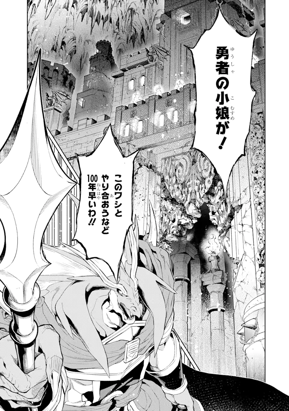 Tensei Shitara Joban de Shinu Naka Boss Datta - Heroine Kenzokuka de Ikinokoru - Chapter 7.2 - Page 11
