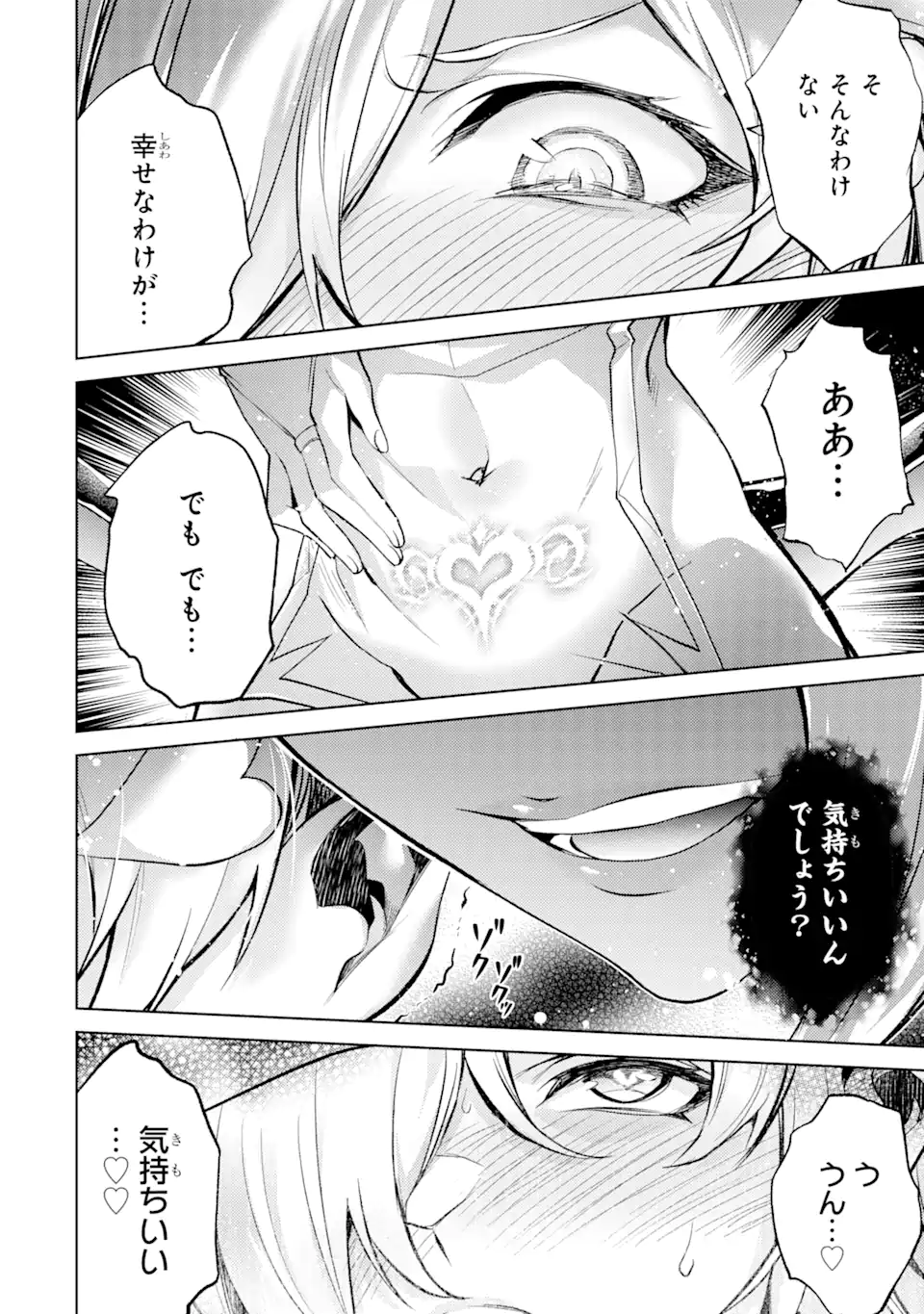 Tensei Shitara Joban de Shinu Naka Boss Datta - Heroine Kenzokuka de Ikinokoru - Chapter 7.2 - Page 2