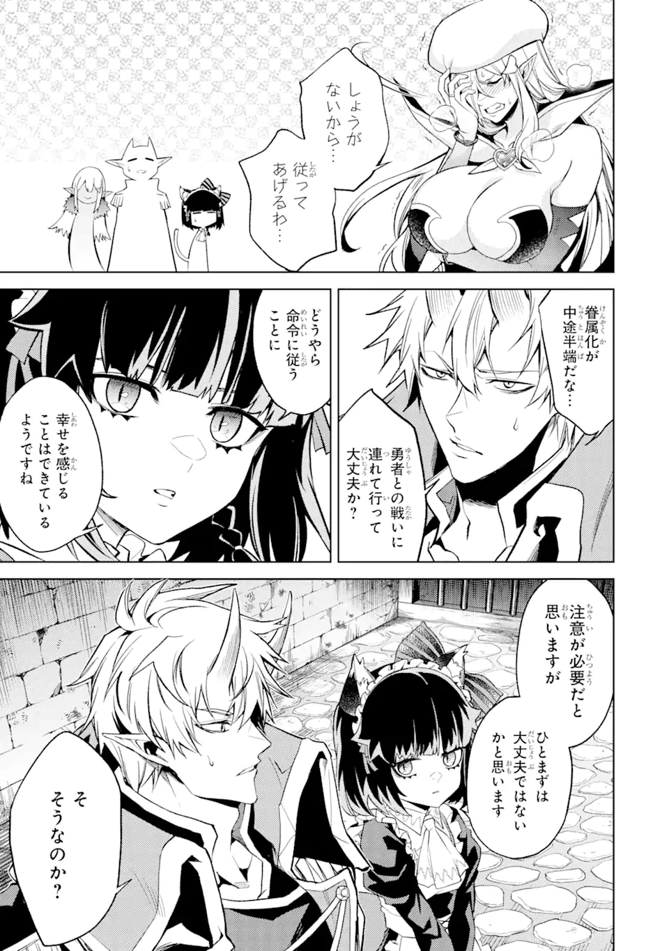 Tensei Shitara Joban de Shinu Naka Boss Datta - Heroine Kenzokuka de Ikinokoru - Chapter 7.2 - Page 3