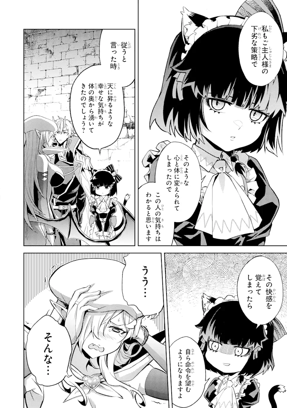 Tensei Shitara Joban de Shinu Naka Boss Datta - Heroine Kenzokuka de Ikinokoru - Chapter 7.2 - Page 4
