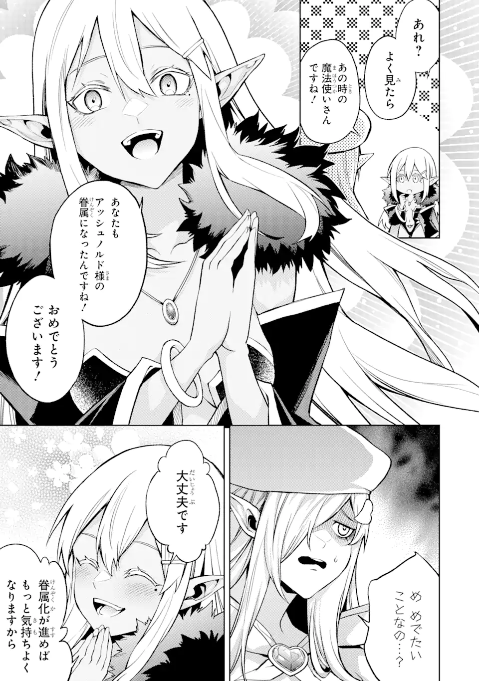Tensei Shitara Joban de Shinu Naka Boss Datta - Heroine Kenzokuka de Ikinokoru - Chapter 7.2 - Page 5