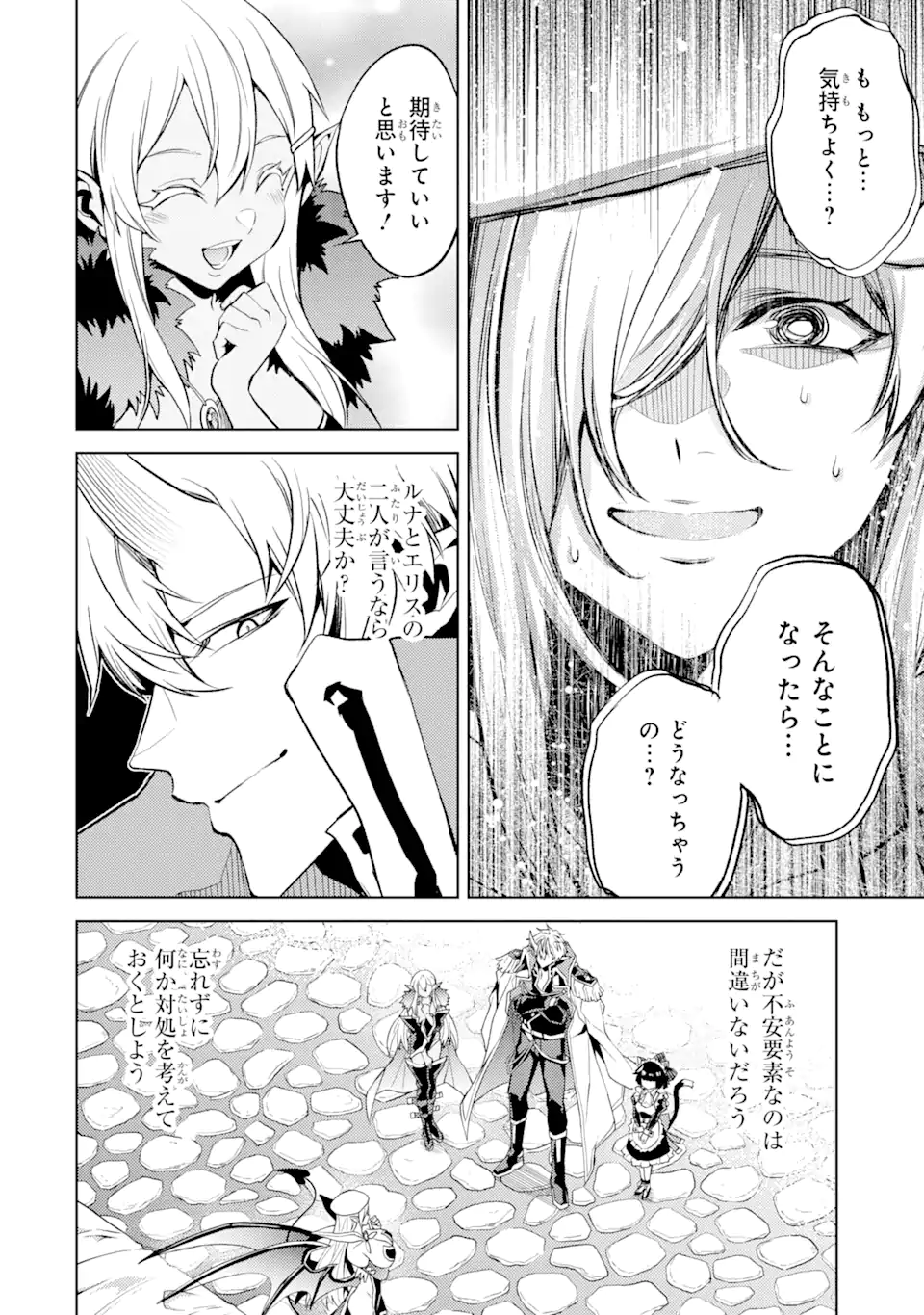 Tensei Shitara Joban de Shinu Naka Boss Datta - Heroine Kenzokuka de Ikinokoru - Chapter 7.2 - Page 6
