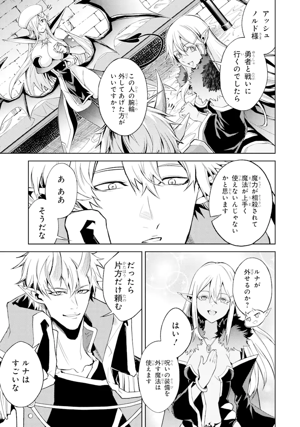 Tensei Shitara Joban de Shinu Naka Boss Datta - Heroine Kenzokuka de Ikinokoru - Chapter 7.2 - Page 7
