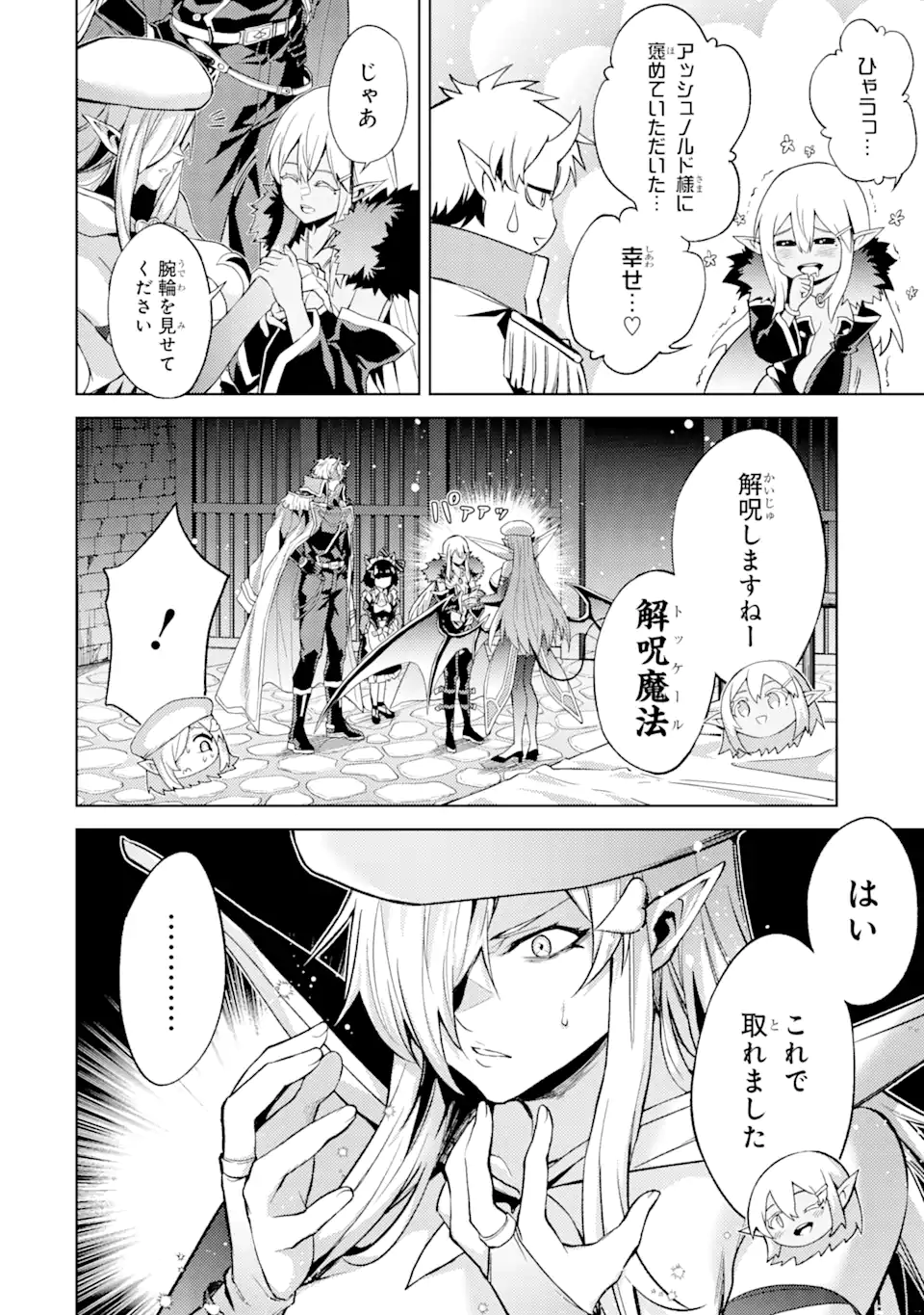 Tensei Shitara Joban de Shinu Naka Boss Datta - Heroine Kenzokuka de Ikinokoru - Chapter 7.2 - Page 8