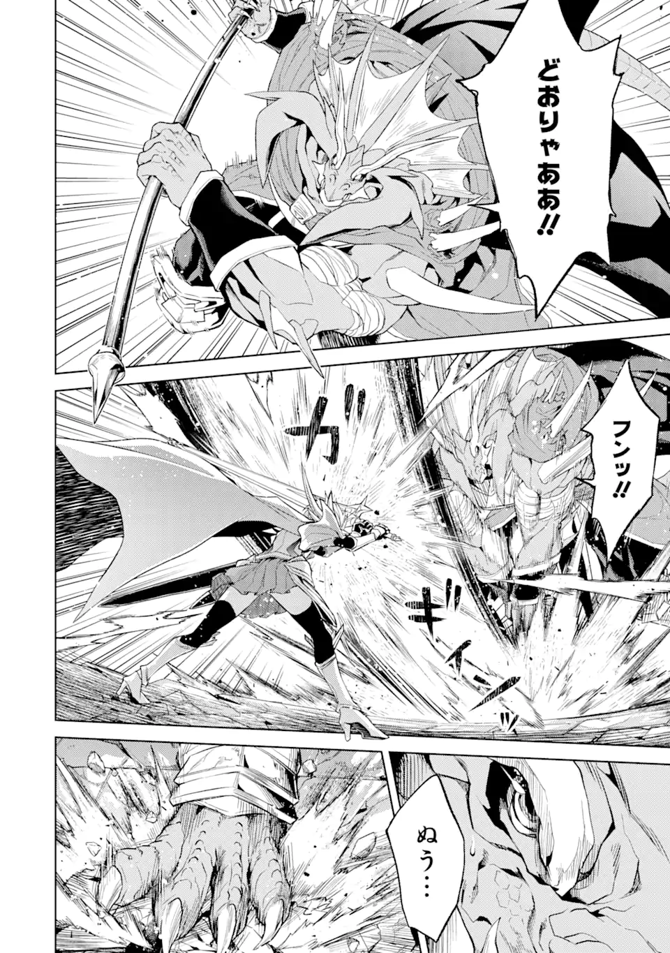 Tensei Shitara Joban de Shinu Naka Boss Datta - Heroine Kenzokuka de Ikinokoru - Chapter 7.3 - Page 1