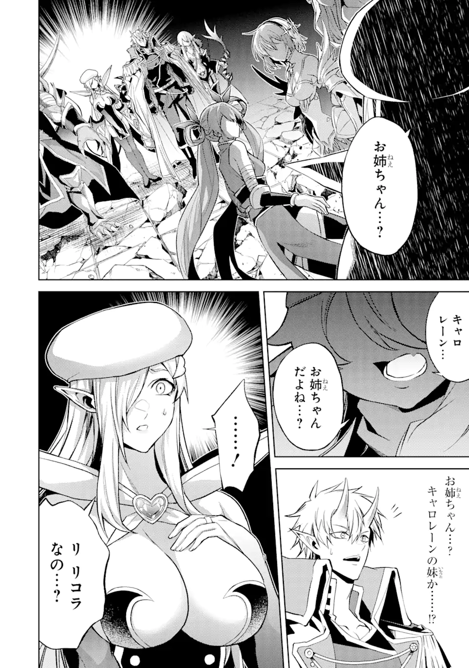 Tensei Shitara Joban de Shinu Naka Boss Datta - Heroine Kenzokuka de Ikinokoru - Chapter 7.3 - Page 11