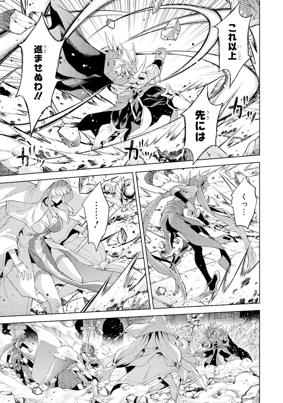 Tensei Shitara Joban de Shinu Naka Boss Datta - Heroine Kenzokuka de Ikinokoru - Chapter 7.3 - Page 2