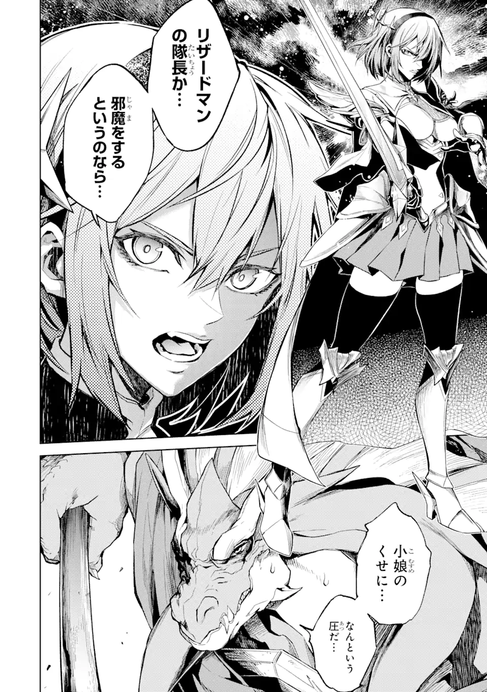 Tensei Shitara Joban de Shinu Naka Boss Datta - Heroine Kenzokuka de Ikinokoru - Chapter 7.3 - Page 5