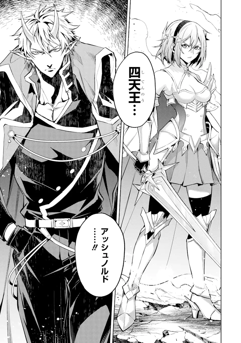 Tensei Shitara Joban de Shinu Naka Boss Datta - Heroine Kenzokuka de Ikinokoru - Chapter 7.3 - Page 8