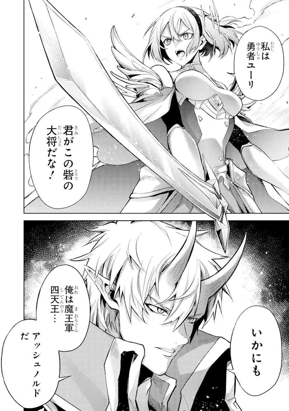 Tensei Shitara Joban de Shinu Naka Boss Datta - Heroine Kenzokuka de Ikinokoru - Chapter 7.3 - Page 9