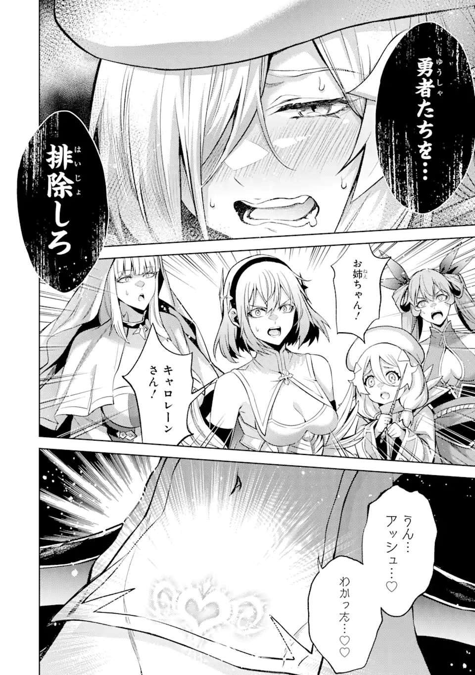 Tensei Shitara Joban de Shinu Naka Boss Datta - Heroine Kenzokuka de Ikinokoru - Chapter 7.5 - Page 13