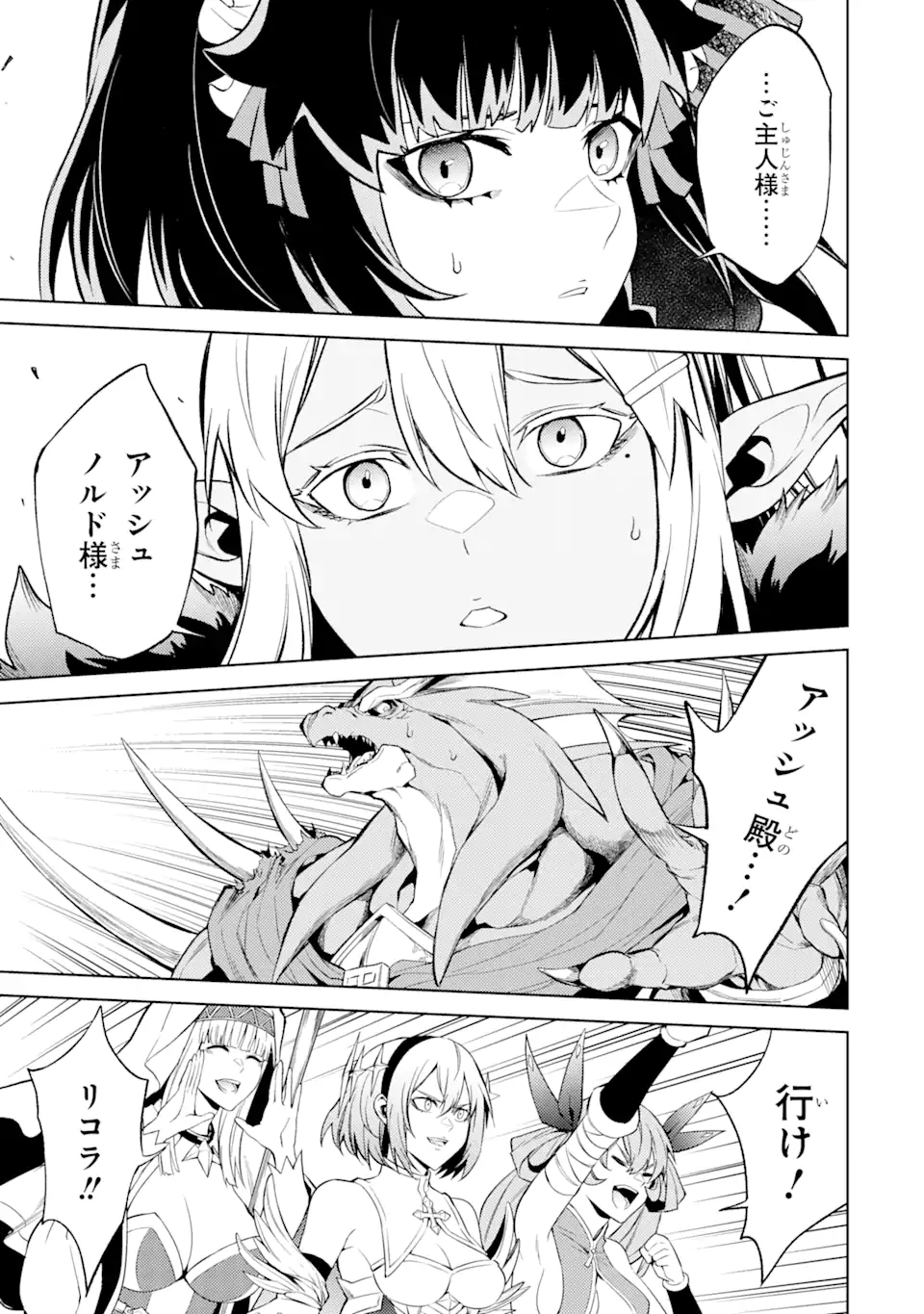 Tensei Shitara Joban de Shinu Naka Boss Datta - Heroine Kenzokuka de Ikinokoru - Chapter 7.5 - Page 2