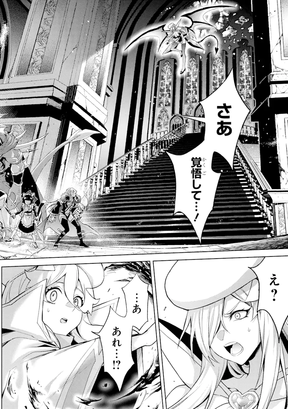 Tensei Shitara Joban de Shinu Naka Boss Datta - Heroine Kenzokuka de Ikinokoru - Chapter 7.5 - Page 3