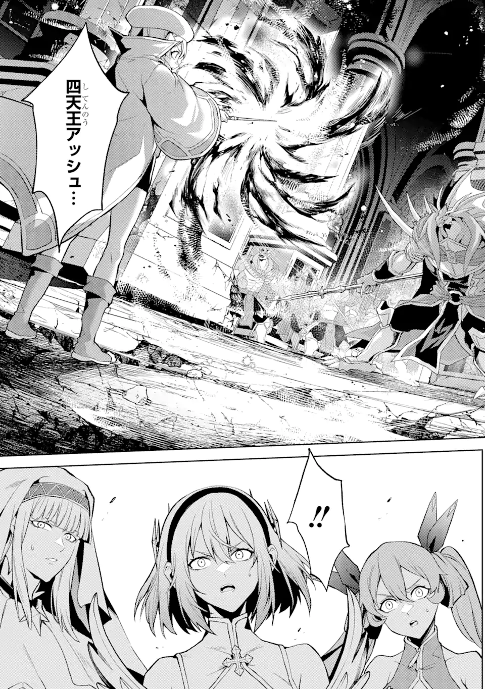 Tensei Shitara Joban de Shinu Naka Boss Datta - Heroine Kenzokuka de Ikinokoru - Chapter 7.5 - Page 4