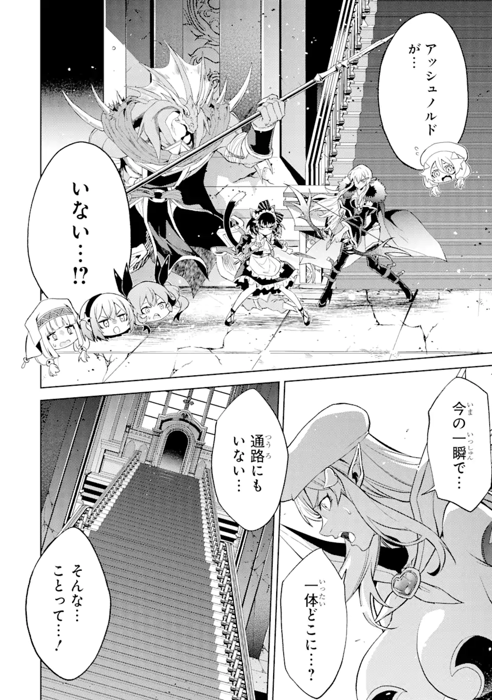 Tensei Shitara Joban de Shinu Naka Boss Datta - Heroine Kenzokuka de Ikinokoru - Chapter 7.5 - Page 5
