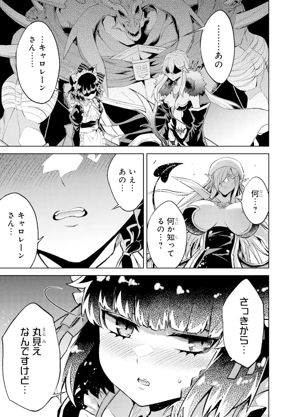 Tensei Shitara Joban de Shinu Naka Boss Datta - Heroine Kenzokuka de Ikinokoru - Chapter 7.5 - Page 6