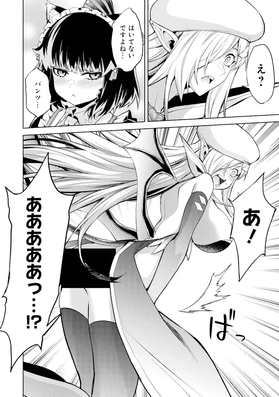 Tensei Shitara Joban de Shinu Naka Boss Datta - Heroine Kenzokuka de Ikinokoru - Chapter 7.5 - Page 7
